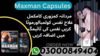 Maxman Capsules In Pakistan Image